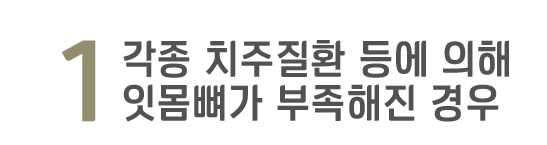 내이튼치과 동탄 치과 진료 이미지