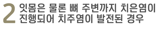 내이튼치과 동탄 치과 진료 이미지