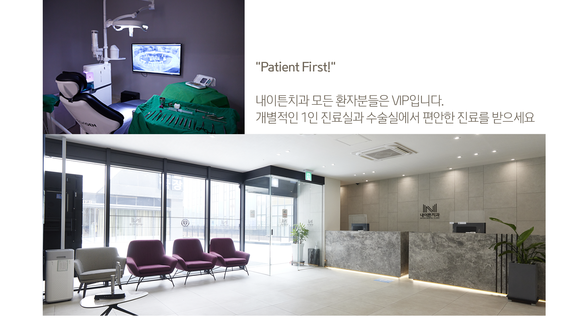 내이튼치과 동탄 치과 진료 이미지