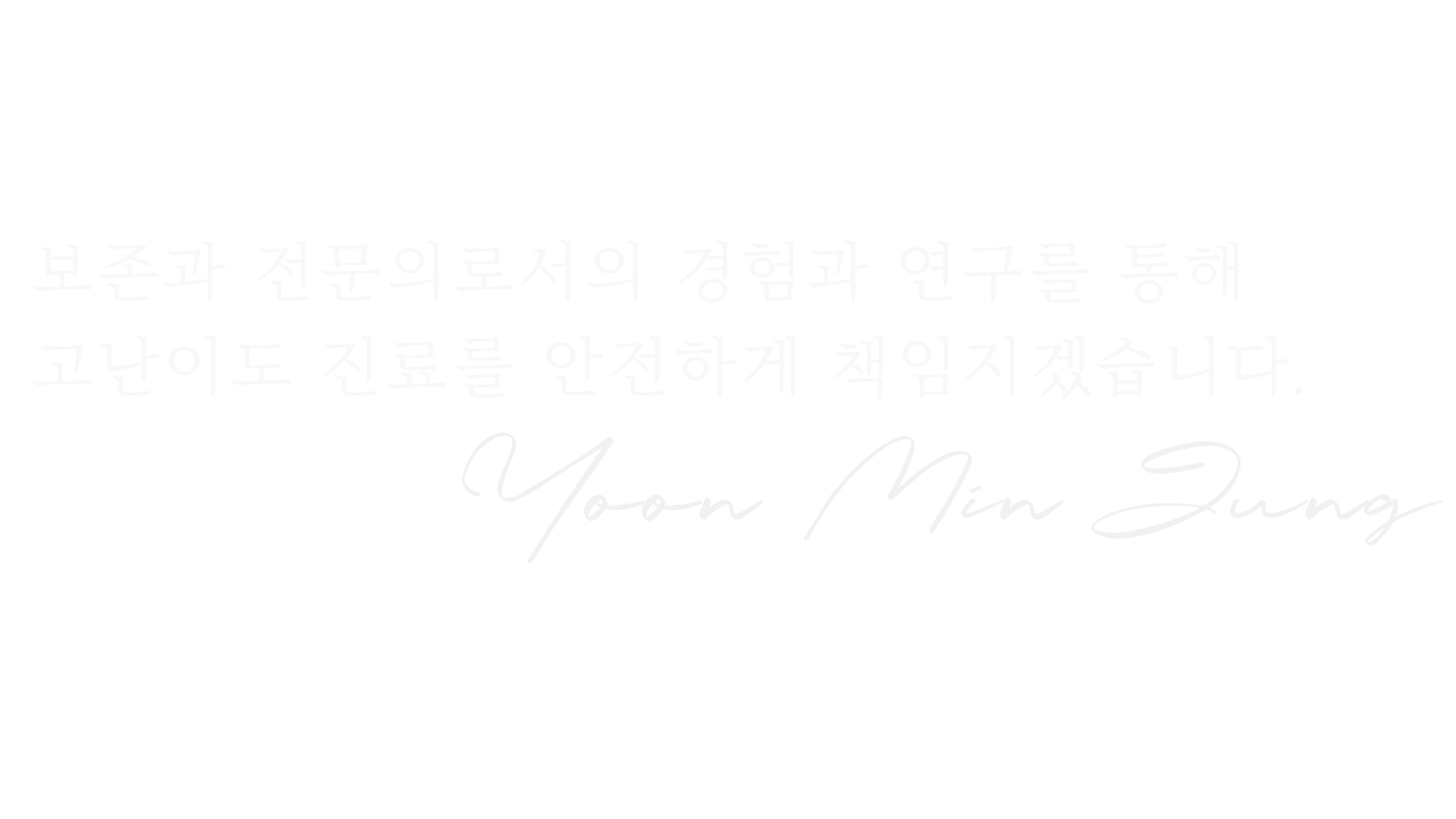 내이튼치과 동탄 치과 진료 이미지