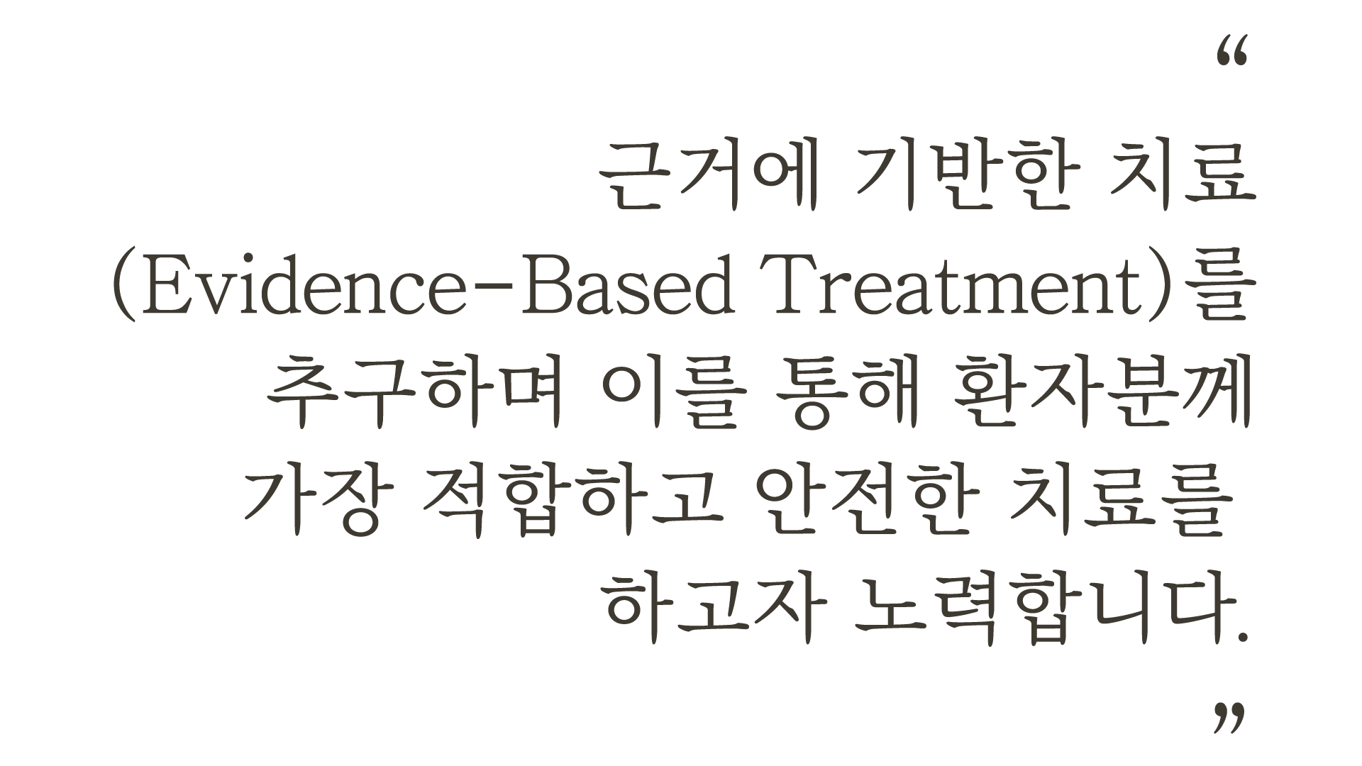 내이튼치과 동탄 치과 진료 이미지