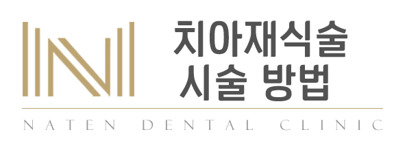 내이튼치과 동탄 치과 진료 이미지