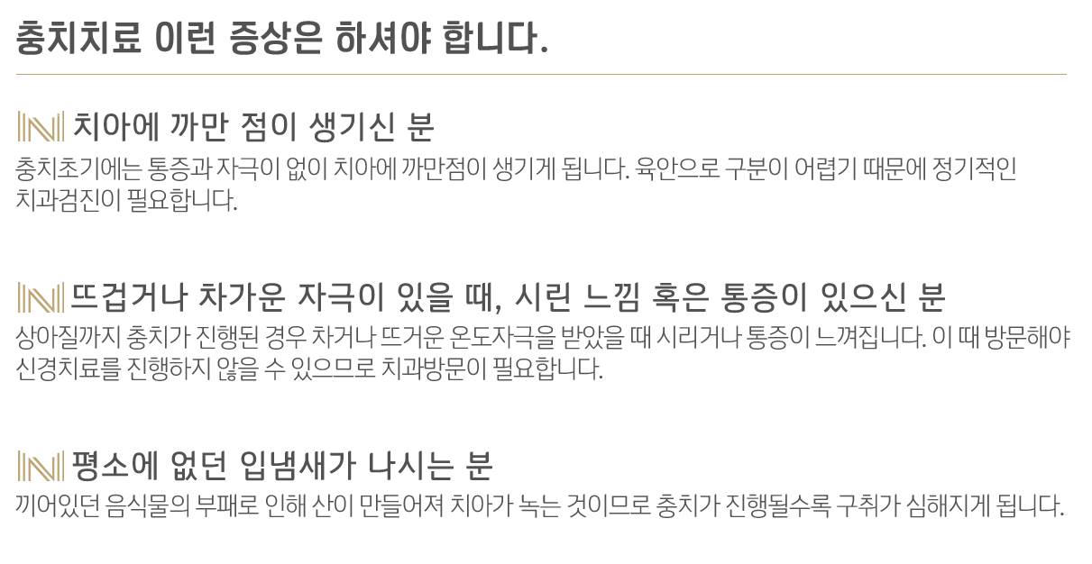 내이튼치과 동탄 치과 진료 이미지