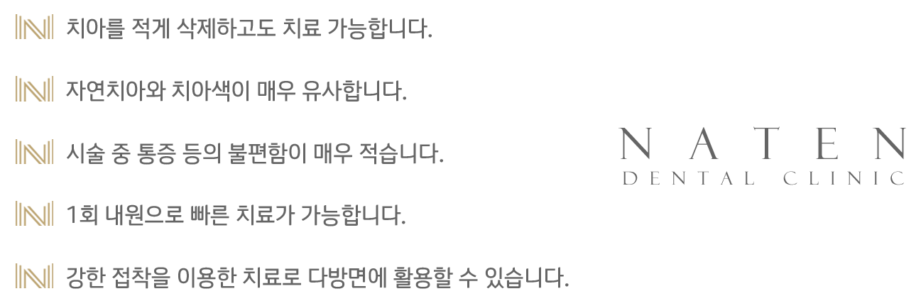 내이튼치과 동탄 치과 진료 이미지