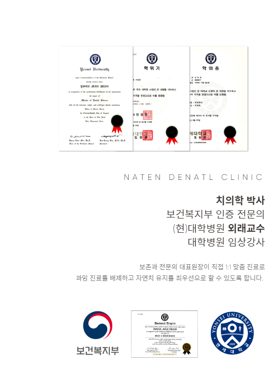 내이튼치과 동탄 치과 진료 이미지