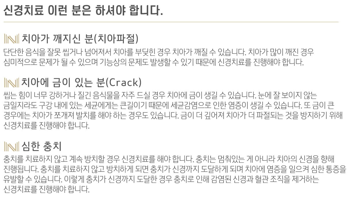 내이튼치과 동탄 치과 진료 이미지