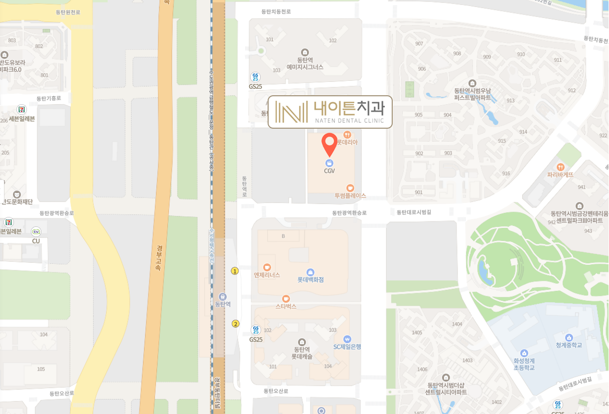 내이튼치과 동탄 치과 진료 이미지