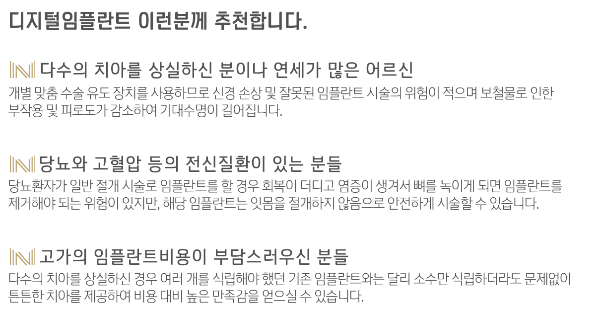 내이튼치과 동탄 치과 진료 이미지