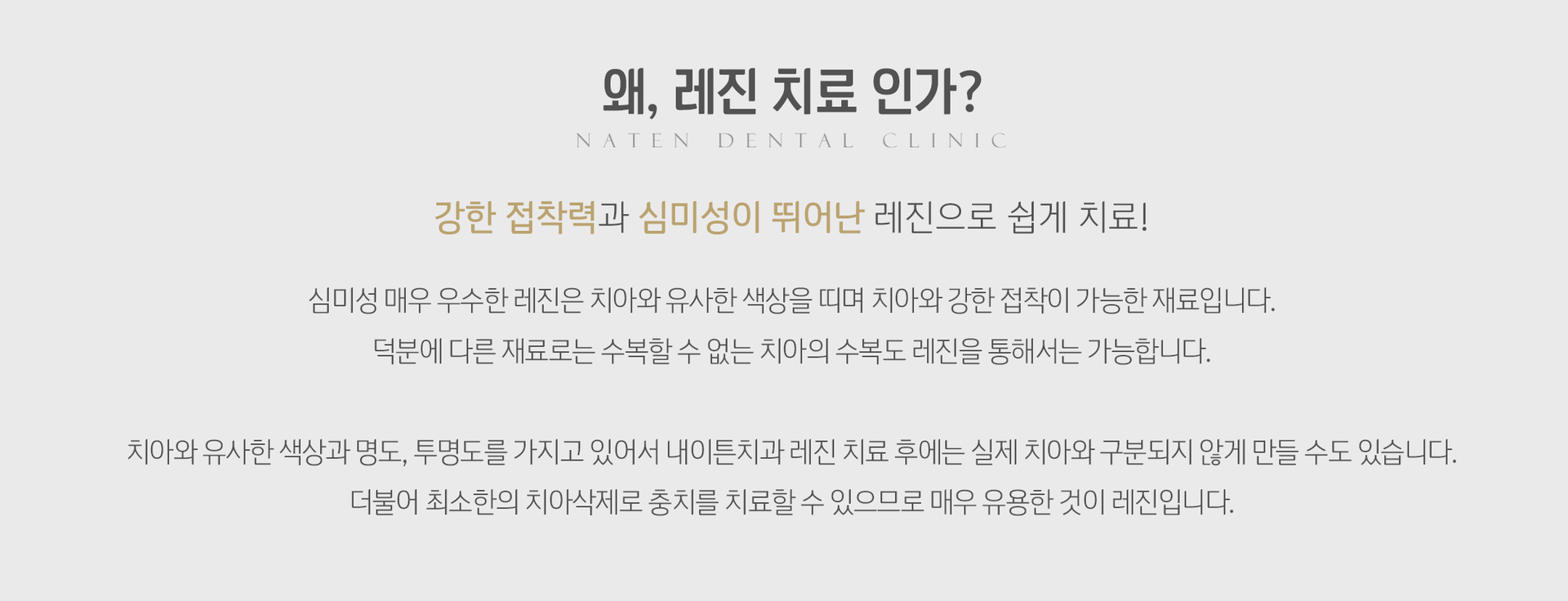 내이튼치과 동탄 치과 진료 이미지