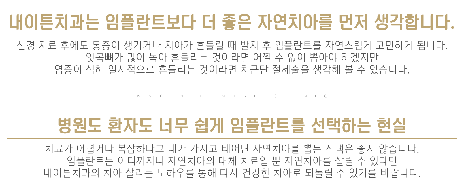 내이튼치과 동탄 치과 진료 이미지