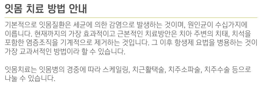 내이튼치과 동탄 치과 진료 이미지