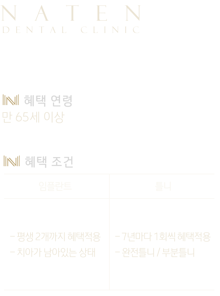 내이튼치과 동탄 치과 진료 이미지