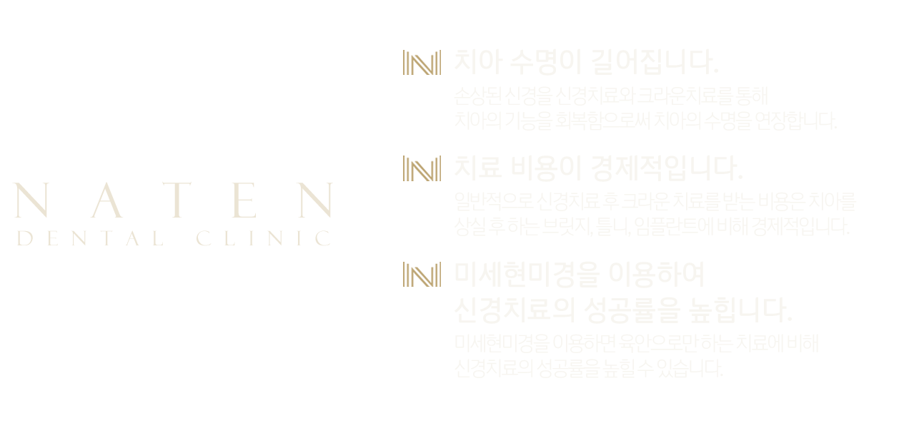내이튼치과 동탄 치과 진료 이미지