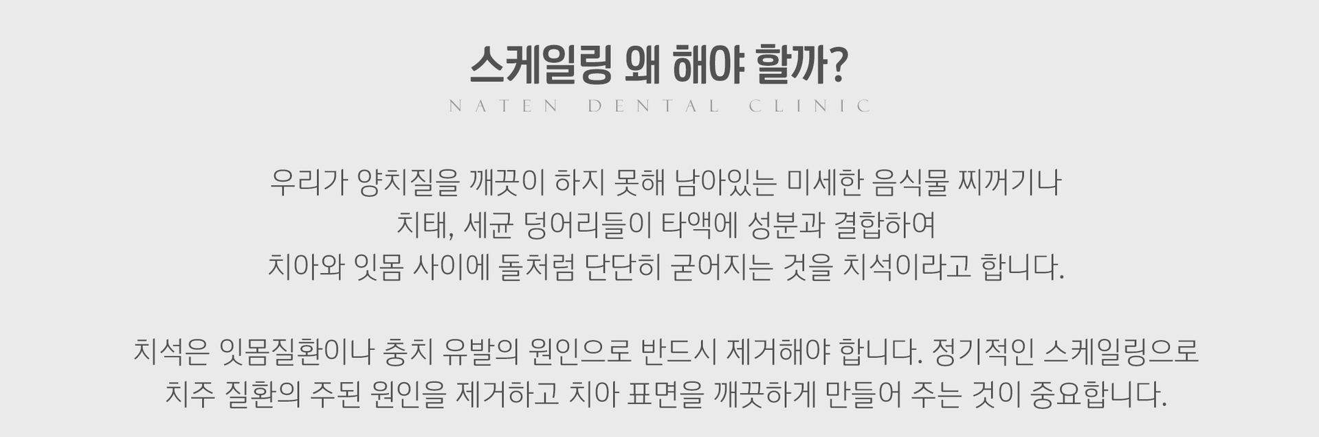 내이튼치과 동탄 치과 진료 이미지