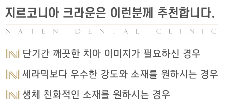 내이튼치과 동탄 치과 진료 이미지