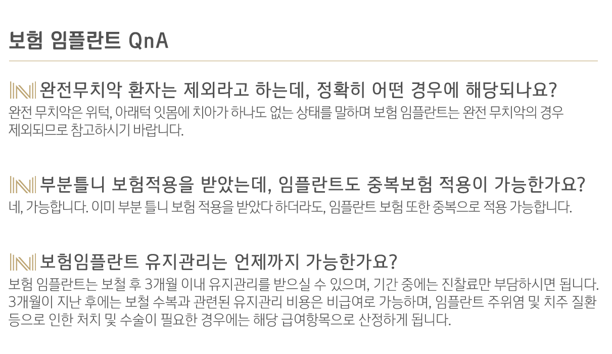 내이튼치과 동탄 치과 진료 이미지