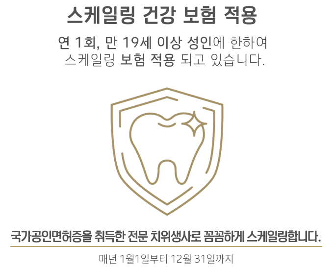 내이튼치과 동탄 치과 진료 이미지