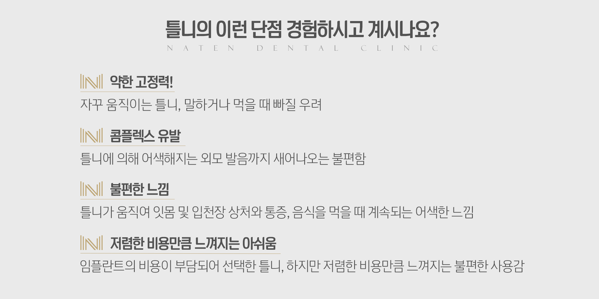 내이튼치과 동탄 치과 진료 이미지
