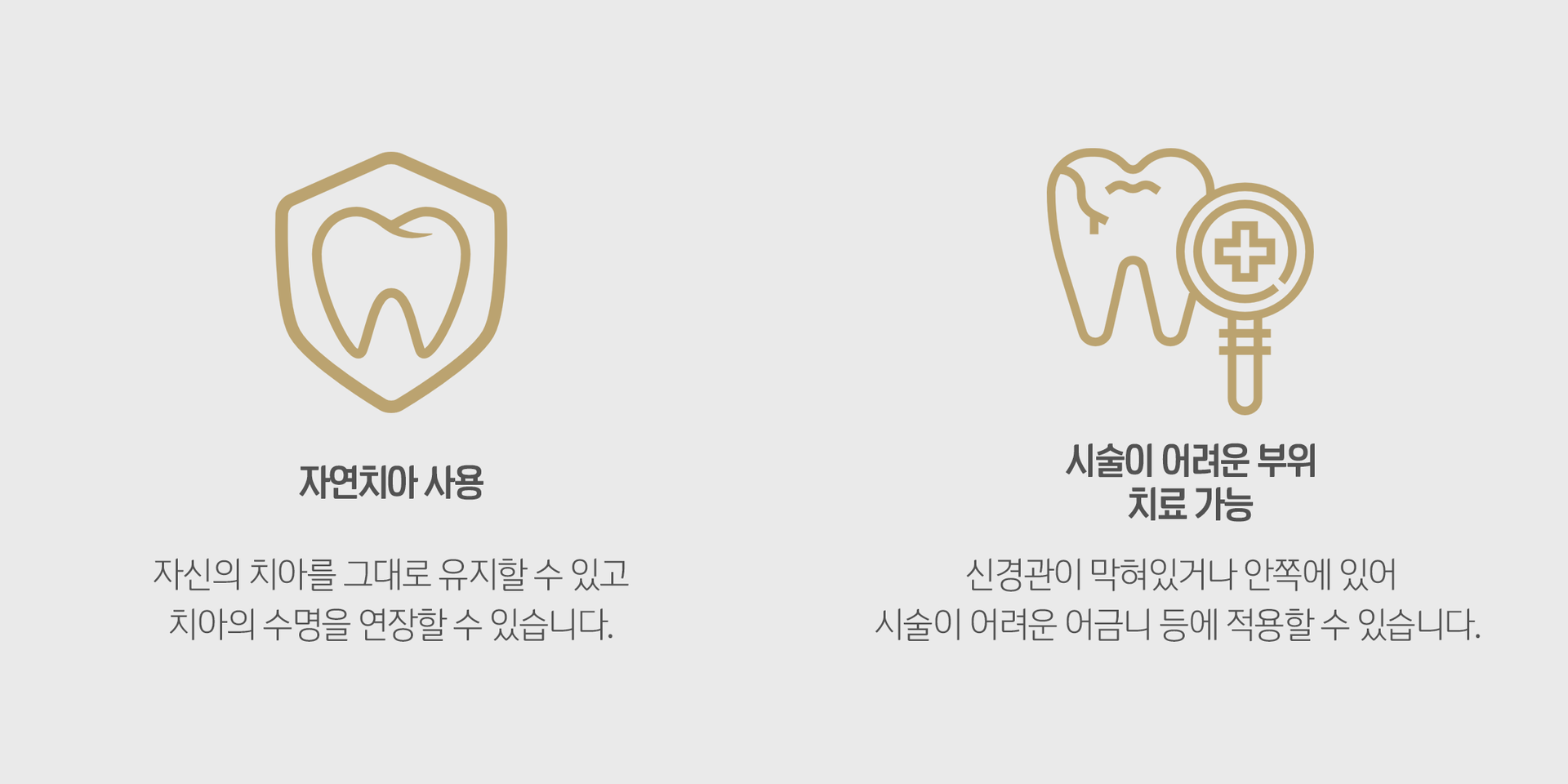 내이튼치과 동탄 치과 진료 이미지