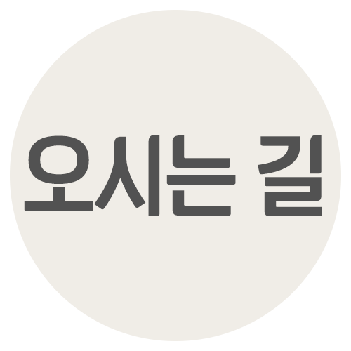 내이튼치과 동탄 치과 진료 이미지